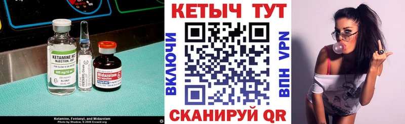 Кетамин ketamine  Кологрив 