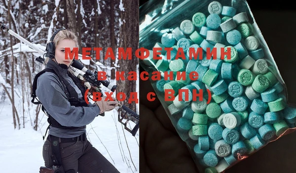 первитин Бугульма