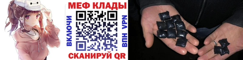 МЕФ мука  как найти наркотики  Кологрив 